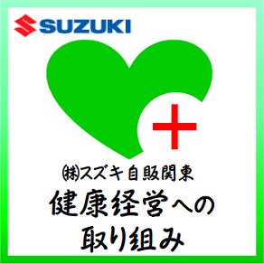 健康経営バナー 2023